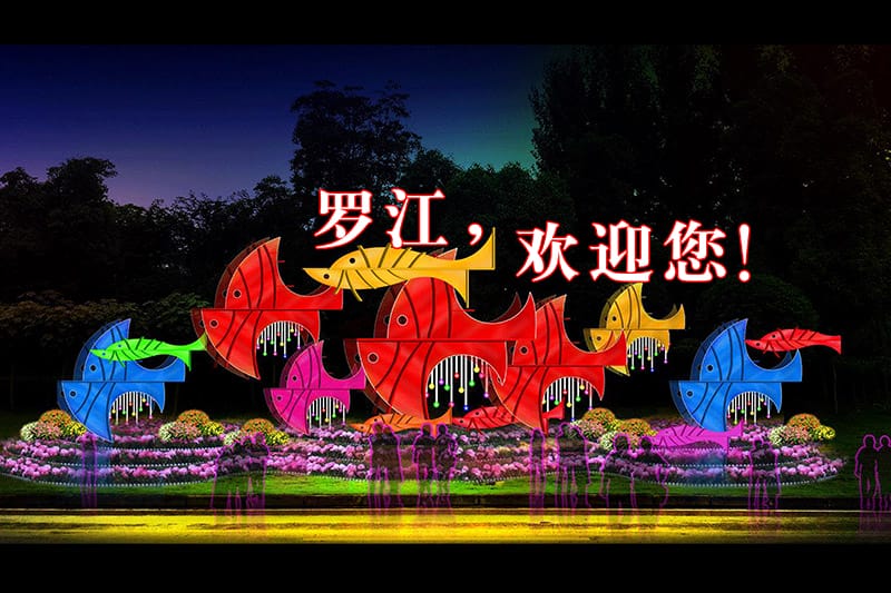 城市亮化景观设计-自贡金百利官网彩灯